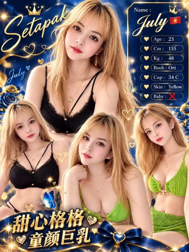 July
